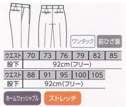 The FELLOWS TE5178-3 スラックス “優美なグレー”濃淡グレーを組み合わせた品格あるシリーズが誕生しました。グレーカラーならではの清潔感あふれるホスピタリティがさまざまなシーンで、ひと味違う穏やかなフォーマル感を演出します。 サイズ／スペック